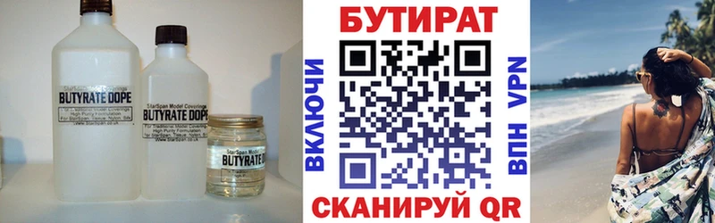 Бутират оксана  Купить закладки  Краснокаменск 