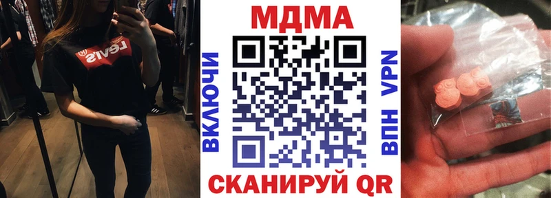 Купить закладки  Краснокаменск  MDMA кристаллы 