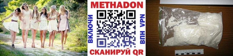 Метадон белоснежный  Купить закладки  Краснокаменск 